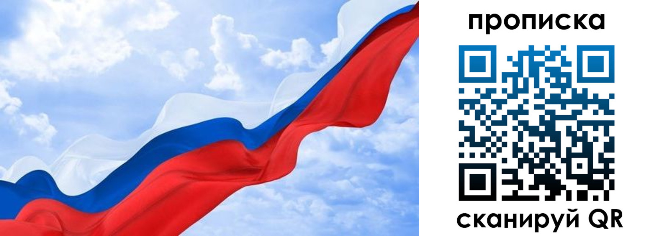 прописка ребенка в Беслане